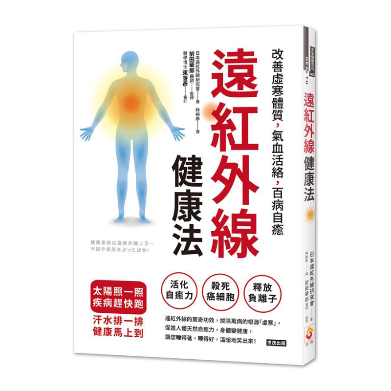 Health & Wellness Junior Premium Adjustable Arm Sling - 遠赤外線健康法は、冷え性と弱い体質を改善し、気と血の循環を促進し、あらゆる病気を自然に治癒します。