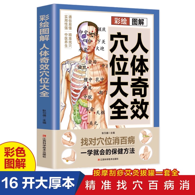 Health & Wellness Junior Premium Adjustable Arm Sling - ツボマッサージと伝統中国医学の健康維持ガイド、伝統中国医学の治療法に関する完全な書籍