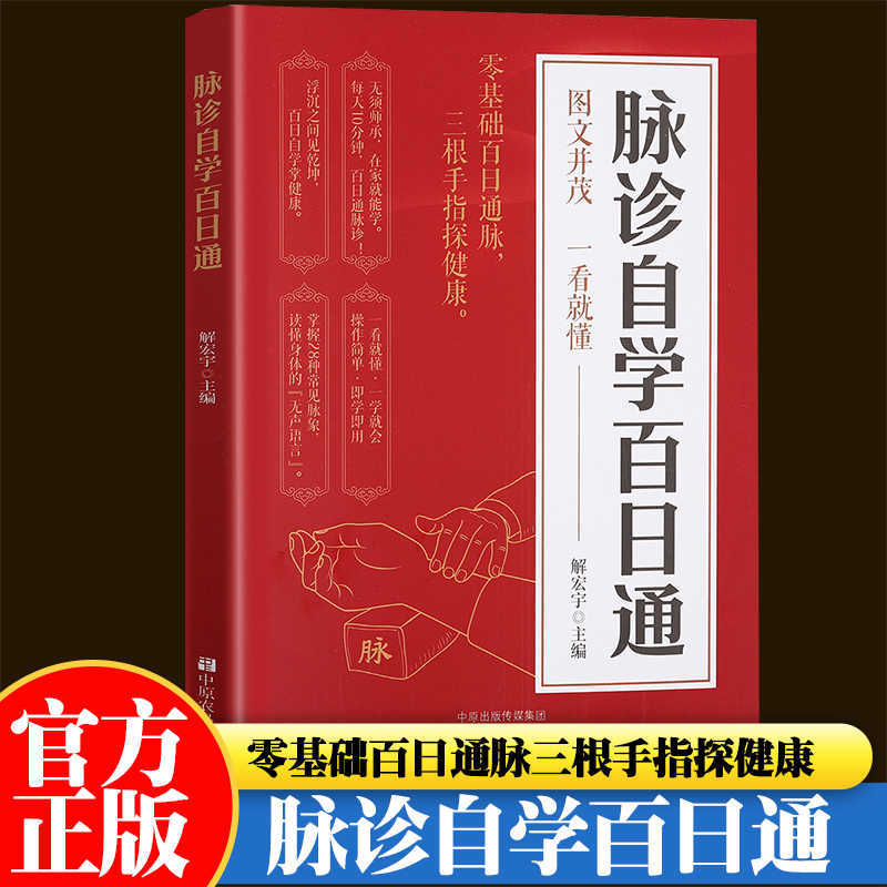 脈診独学百日合格、伝統中国医学入門独学健康書 - Health & Wellness Junior Premium Adjustable Arm Sling のレビューと価格